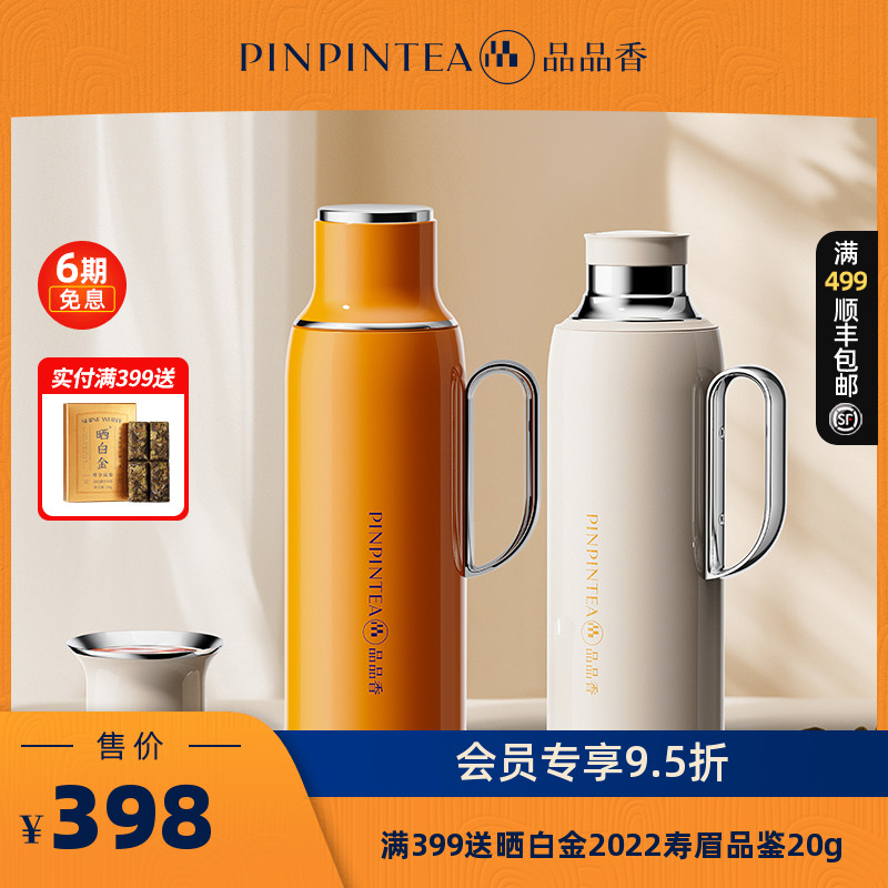 品品香悠享白茶闷泡壶800ml
