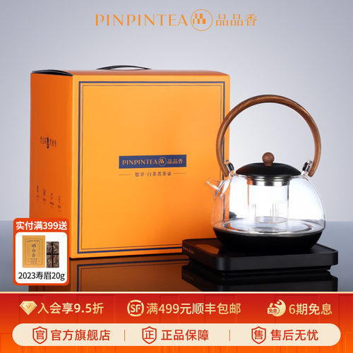 品品香多功能煮茶壶800ml