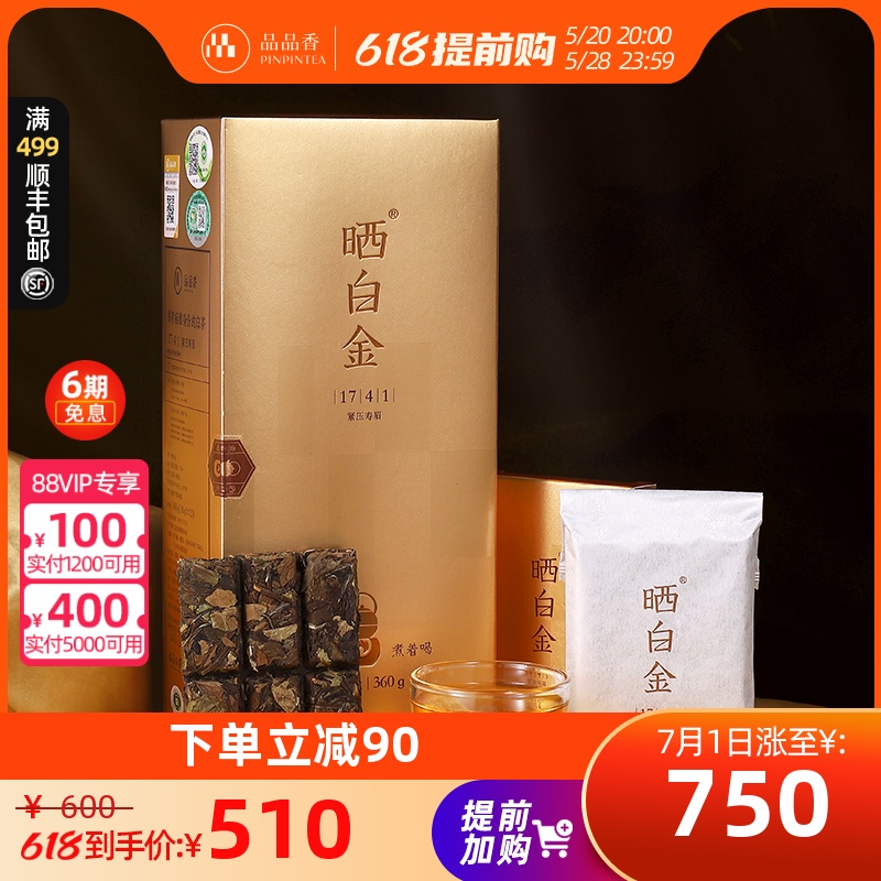 品品香白茶晒白金1741老白茶福鼎白茶2017寿眉360g/盒陈六年-封面