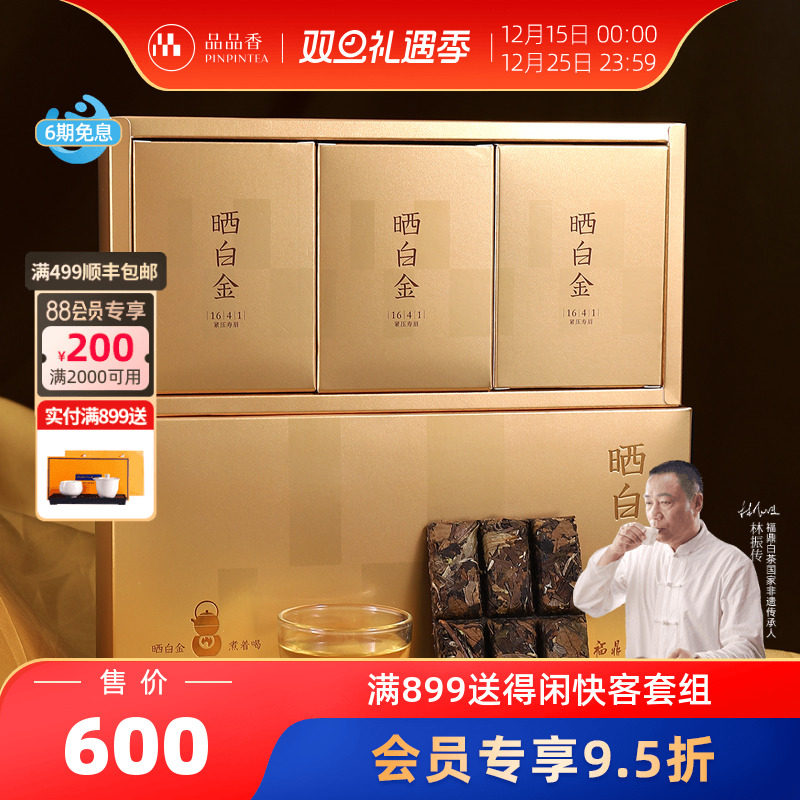 晒白金老白茶1641寿眉礼盒180g