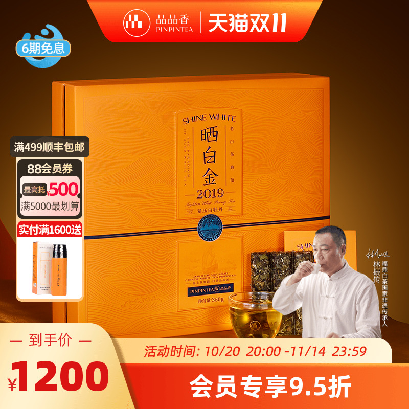 晒白金老白茶2019白牡丹360g