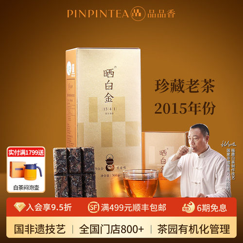 晒白金老白茶1541寿眉