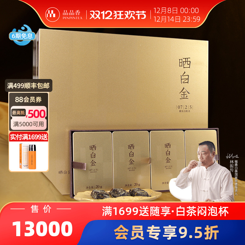 晒白金老白茶0725白牡丹