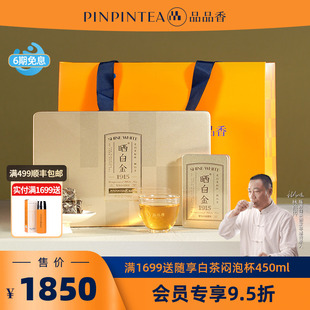 品品香福鼎白茶晒白金1915老白茶白毫银针茶叶礼盒装 108g送礼收藏