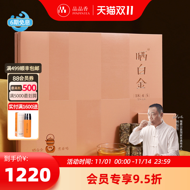 晒白金老白茶1745寿眉饼