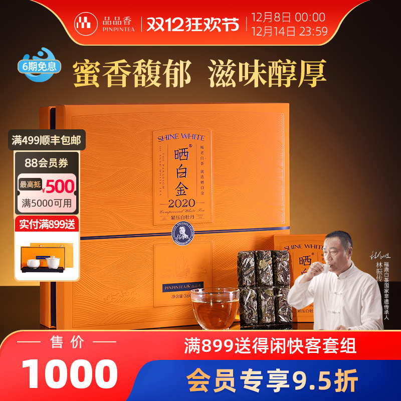 晒白金老白茶2020白牡丹360g
