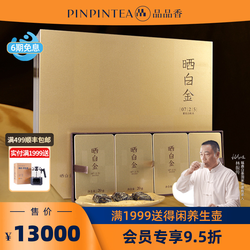 晒白金老白茶0725白牡丹