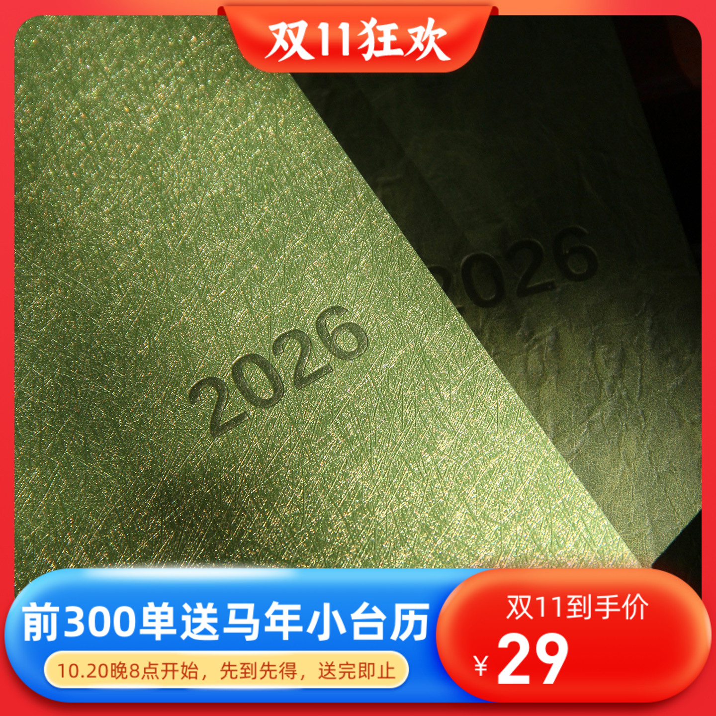 2026【A5八分格】周计划