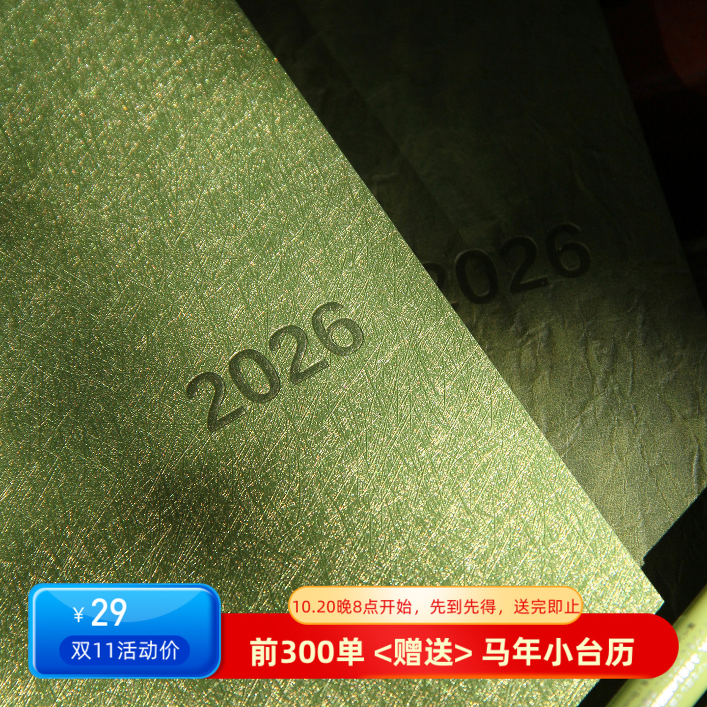 2026【A5八分格】周计划
