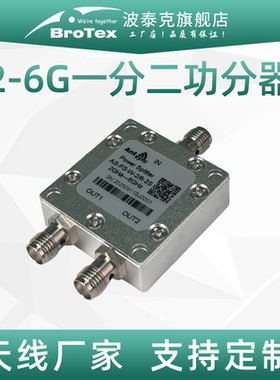 2-6G SMA一分二微带功分器S/C波段WIFI/2.4G/5.8G/3G/4G低损耗低驻波高隔离度射频宽带测试功率分配器合路器