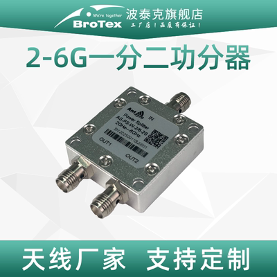 2G-6G1分2功分器隔离度高