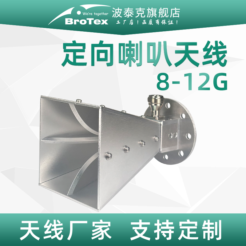 8000-12000MHz 14dBi 双极化四脊喇叭天线电磁兼容天线EMC微波暗室EMI测试KA/KU/C/X/K波段标准增益喇叭天线