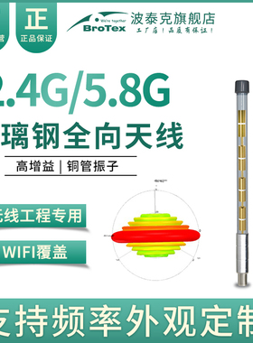 双频2.4G/5.8G高增益玻璃钢全向天线驾校考试室外WIFI增强无线覆盖AP基站网桥物联网天线无人机图传发射天线