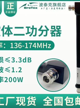 136-174MHz腔体二功分器V频段150Mhz对讲机通信N母头圆腔