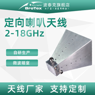 18G 17.5dbi双极化四脊喇叭超宽带天线电磁兼容天线EMC微波暗室EMI测试KA K波段标准增益喇叭天线