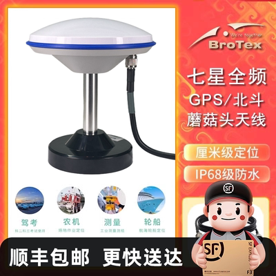 蘑菇gps天线北斗导航驾校考试