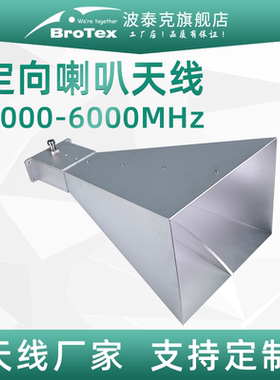 2-6G 19dbi喇叭天线宽带双脊电磁兼容喇叭天线EMC微波暗室EMI测试KA/KU/C/X/K波段标准增益喇叭天线