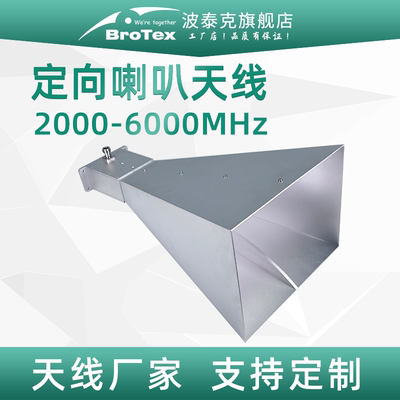 2-6G 19dbi喇叭天线宽带双脊电磁兼容喇叭天线EMC微波暗室EMI测试KA/KU/C/X/K波段标准增益喇叭天线