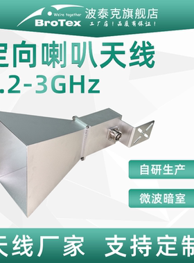 2.2-3G 15dbi大功率1000瓦喇叭天线电磁兼容天线EMC微波暗室EMI测试KA/KU/C/X/K波段标准增益喇叭天线