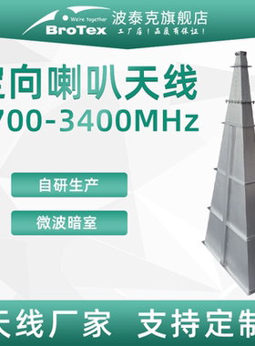 2.7-3.4G 21dbi双极化四脊大功率喇叭天线电磁兼容天线EMC微波暗室EMI测试KA/KU/C/X/K波段标准增益喇叭天线
