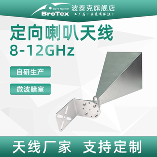 8-12G 23dbi垂直极化线极化喇叭天线电磁兼容天线EMC微波暗室EMI测试KA/KU/C/X/K波段标准增益喇叭天线