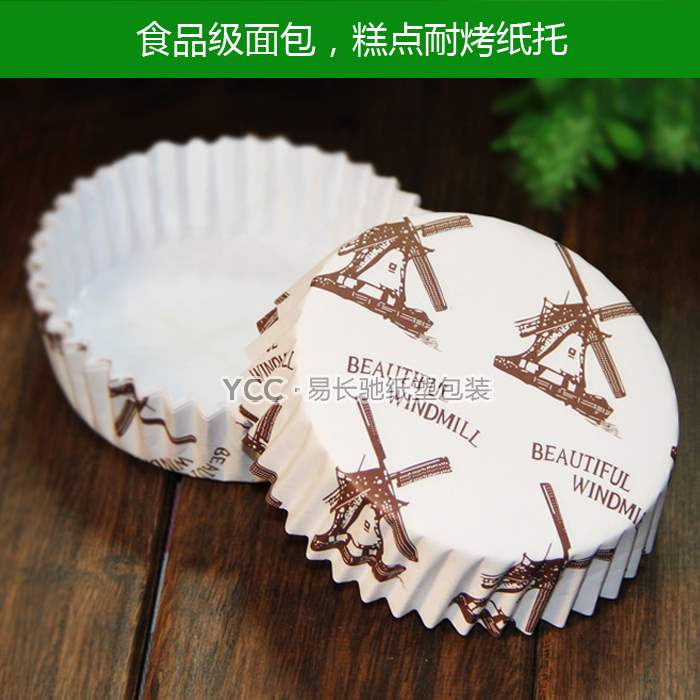 高溫紙杯圓形ycc烘焙包裝風車淋膜耐烤防油蛋糕面包紙托300個在類目 廚房/烹飪用具, 燒烤/烘焙用具, 烘培DIY器具, 點心包裝盒/包裝袋中 - 來自Buy2taobao.com提供專業的淘寶代購服務