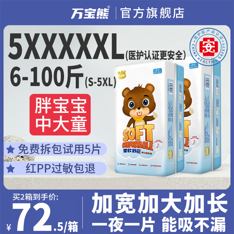 医护级纸尿裤拉拉裤S-8XL大吸量