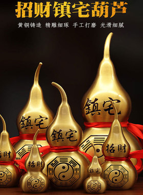 葫芦玄关葫芦摆件纯黄铜镇宅