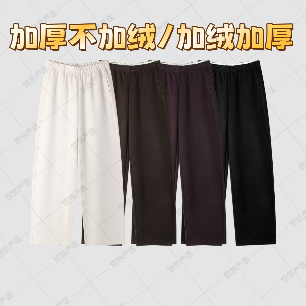 【窄版直筒香蕉裤】 高克重 可机洗加厚山羊绒,女装/女士精品,休闲裤,淘宝优惠券,粉丝福利购,淘宝优惠卷