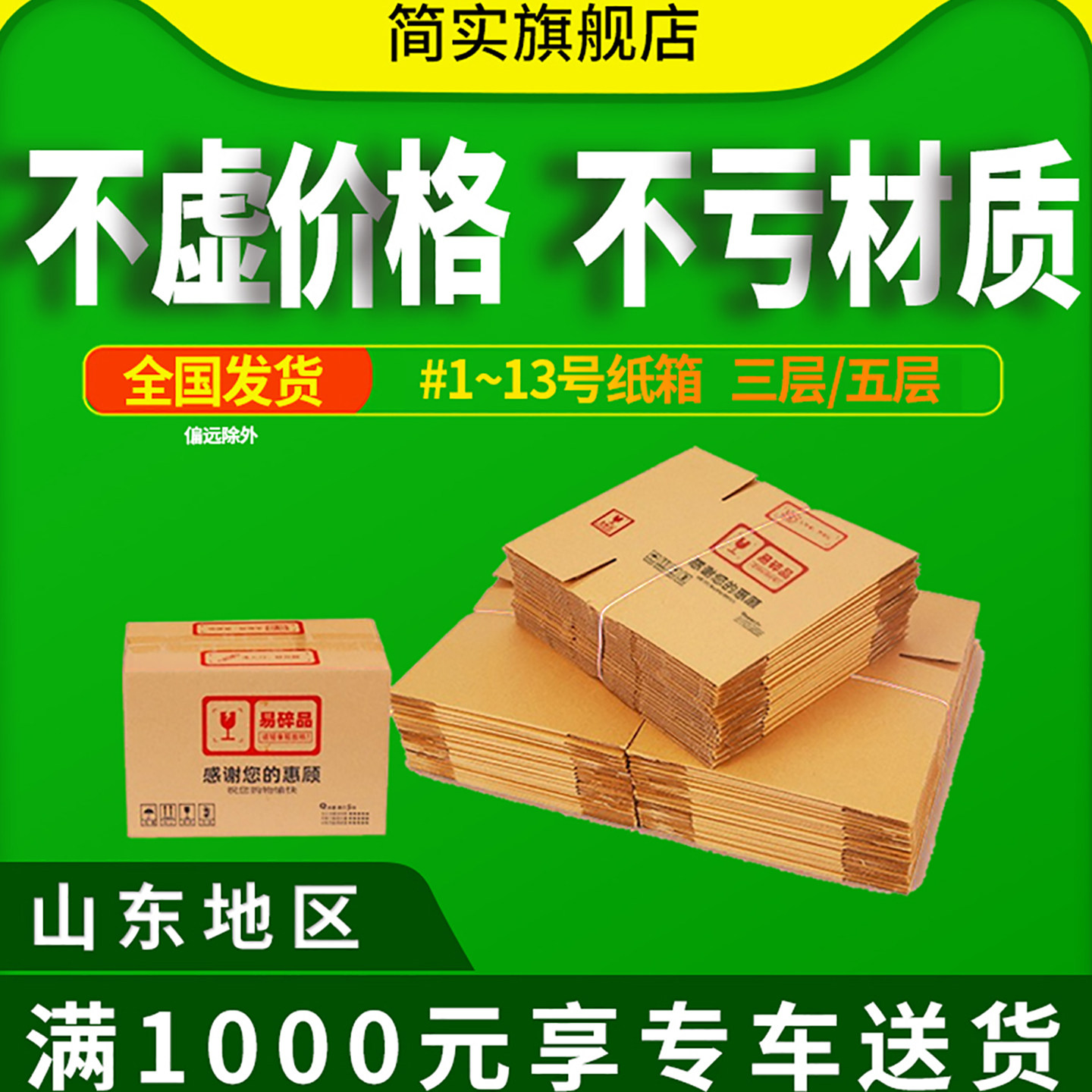 快递飞机盒搬家箱打包纸箱图片