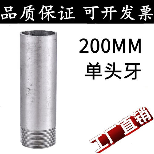 304不锈钢单头牙外牙/