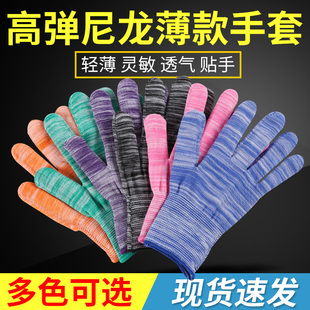 尼龙线透气工作手套劳保弹力性开车防晒男女礼仪用防护手套 薄款