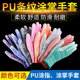 薄款 白色尼龙PU涂指手套涂胶浸胶涂掌电子无尘防静电劳保耐磨胶皮