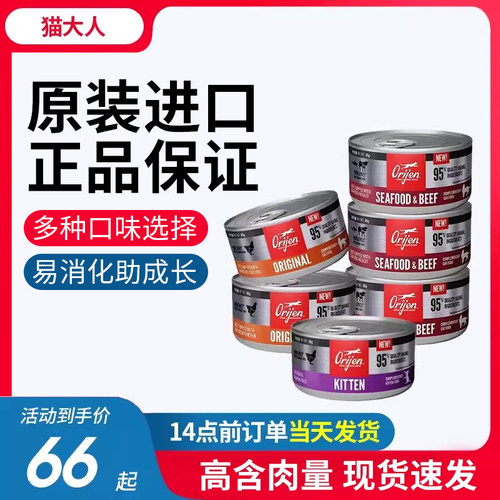 Orijen渴望猫罐头巅峰主食罐成猫幼猫营养增肥鸡肉无谷进口猫湿粮