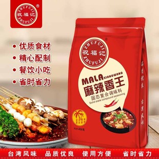 祝福记麻辣香王麻辣456克香锅麻辣烫料麻辣江湖料火锅底料小吃