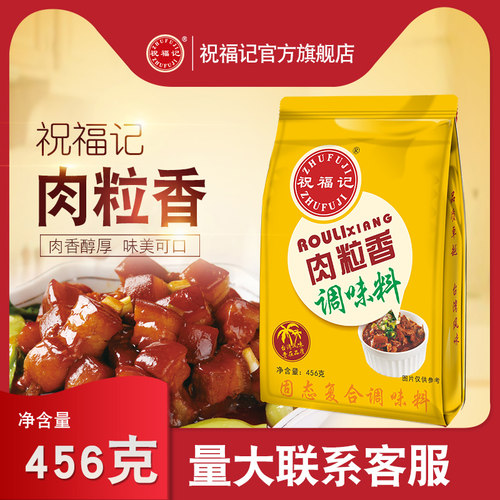 肉粒香456g炒菜商用餐饮