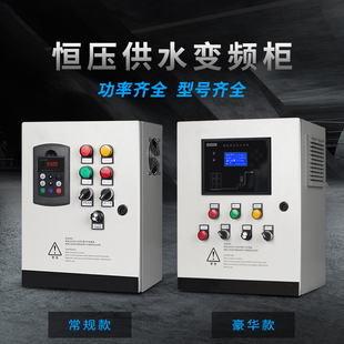 2.2 器1.5 18.5kw三相380V 恒压供水 7.5 电机风机调速变频柜