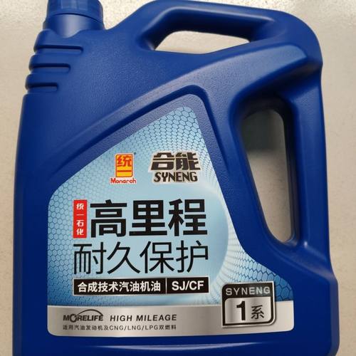 北汽幻速S2S3S3LH2H2EH2VH3H3FH6专用机油变速箱油后桥油刹车油