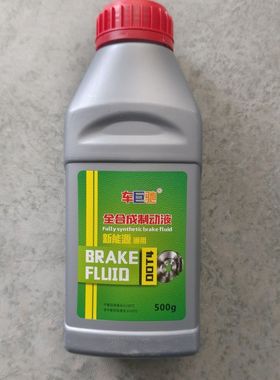 北汽新能源EV160EV200EX360EX5EU57EC5EC3EX3EC200刹车油制动液