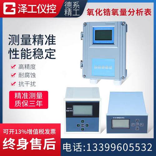 ZO氧化锆氧量表分析仪检测仪探头