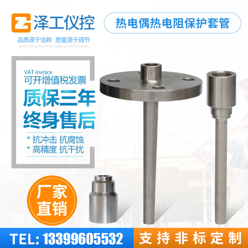 套管不锈钢泽工仪控温度凸台底座图片