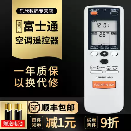 适用于富士通空调万能遥控器珍宝将军挂机柜机中央空调全通用ar Dj19 Dj18 Pv1 Je4 Rcd1c Ar Je7 Raj3t