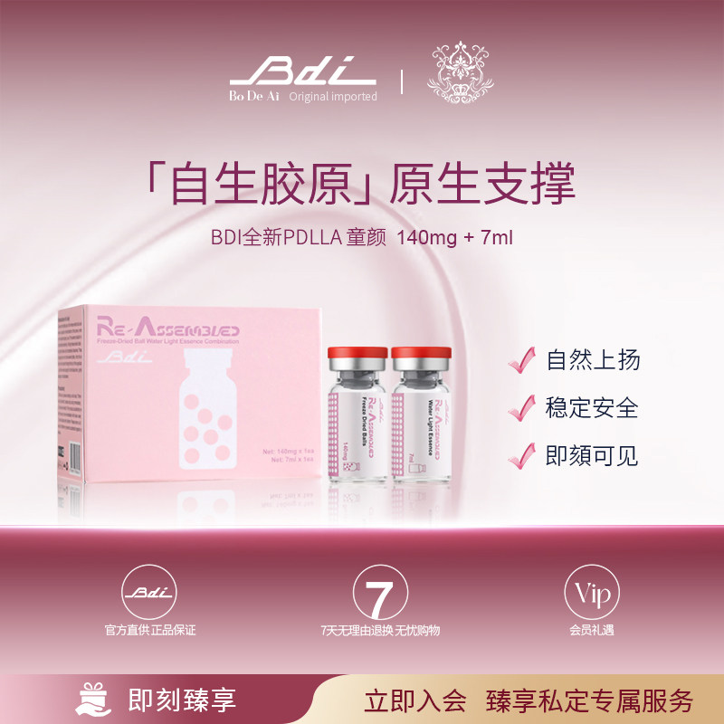 童颜冻干球水光精华组合