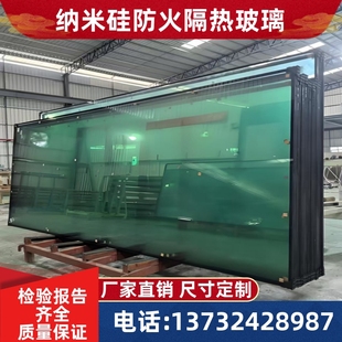 纳米硅A类甲乙级防火隔热钢化玻璃隔断防火玻璃