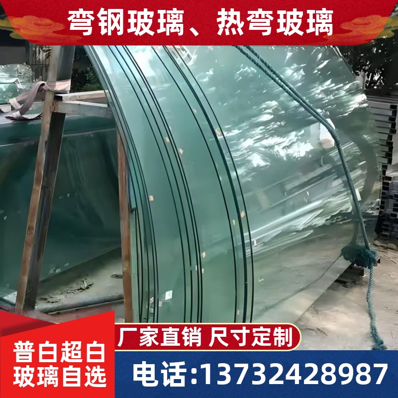 定制弯钢玻璃弧形玻璃热弯钢化夹胶玻璃旋转弧形楼梯异形曲面玻璃