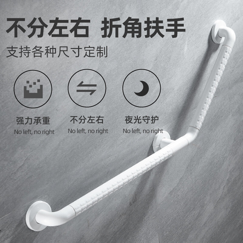 老年人扶手栏杆老人浴室安全卫生间无障碍马桶拉手厕所残疾人防滑
