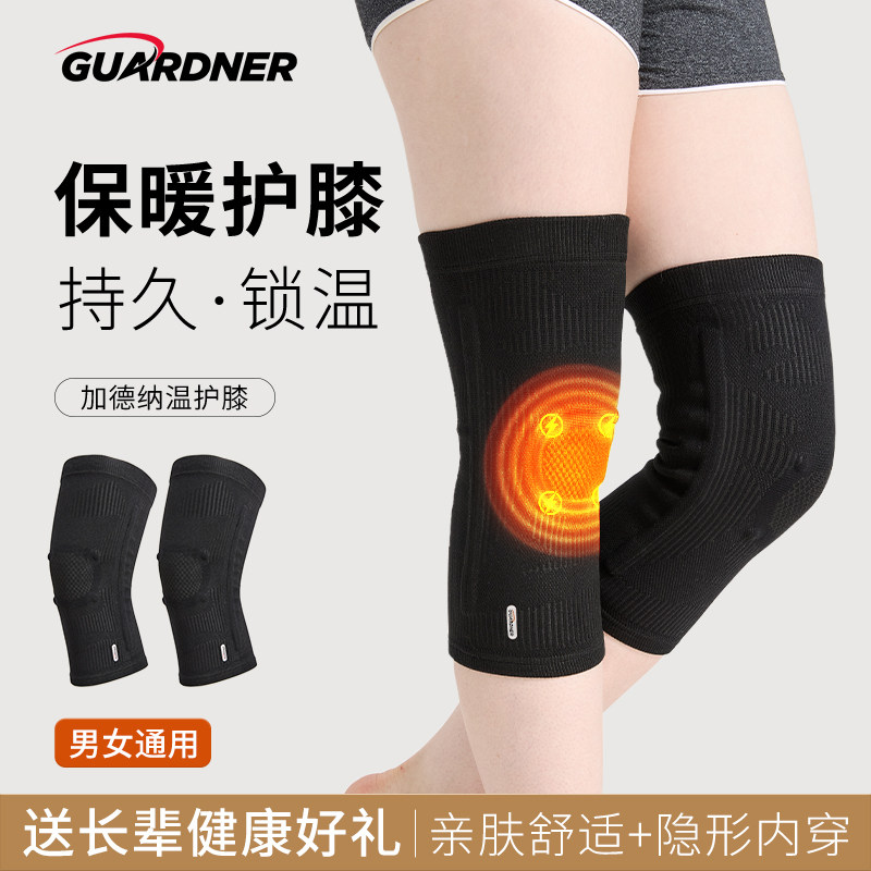 GUARDNER(加德纳)保暖防寒护膝男女老人通用膝关节老寒腿专用护套