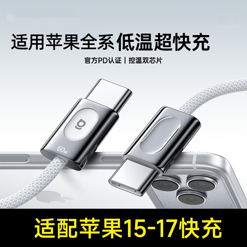适用苹果17充电线iPhone16ProMax数据线快充手机15车载双typec接口13器tpc正品14tpyec平板iPad