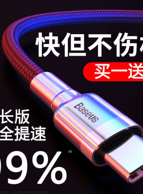type-c数据线tpyec适用于华为充电线快充mate30充电器2米加长3米p40安卓mate20三星手机tpc超级快充40pro