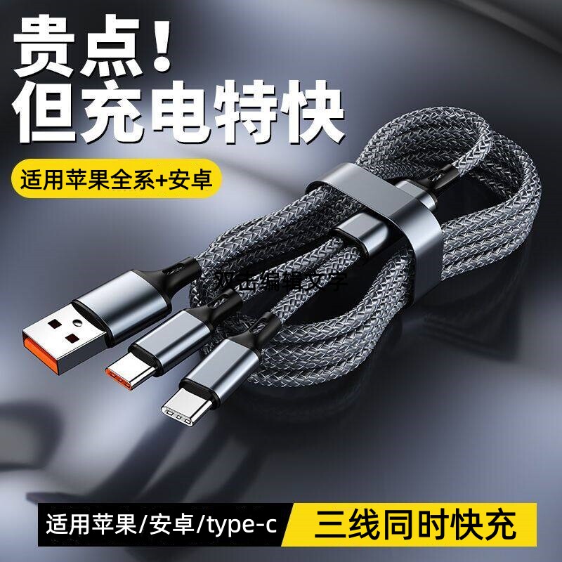 240w快充一拖二合一双Type-C数据线适用华为苹果17小米OPPO多功能两用车载充电线双c一分二加长usb闪充